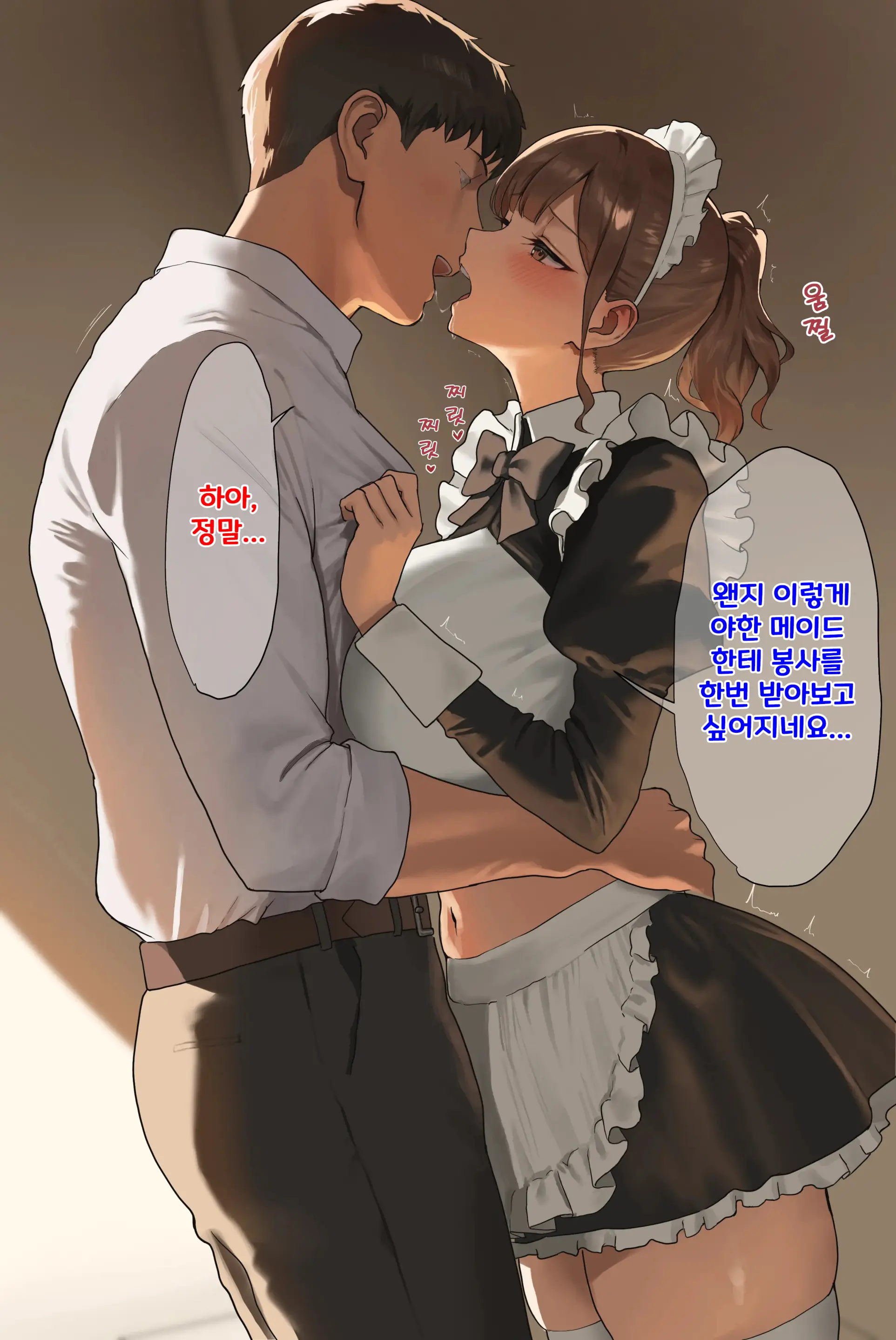 Bunkasai No Houkago Ni Hokenshitsu De Maid Cosplay No Sensei Ni Gohoushi Shite Morau Hanashi | 문화제 방과 후에 보건실에서 메이드 코스프레를 한 선생님께 봉사받는 이야기